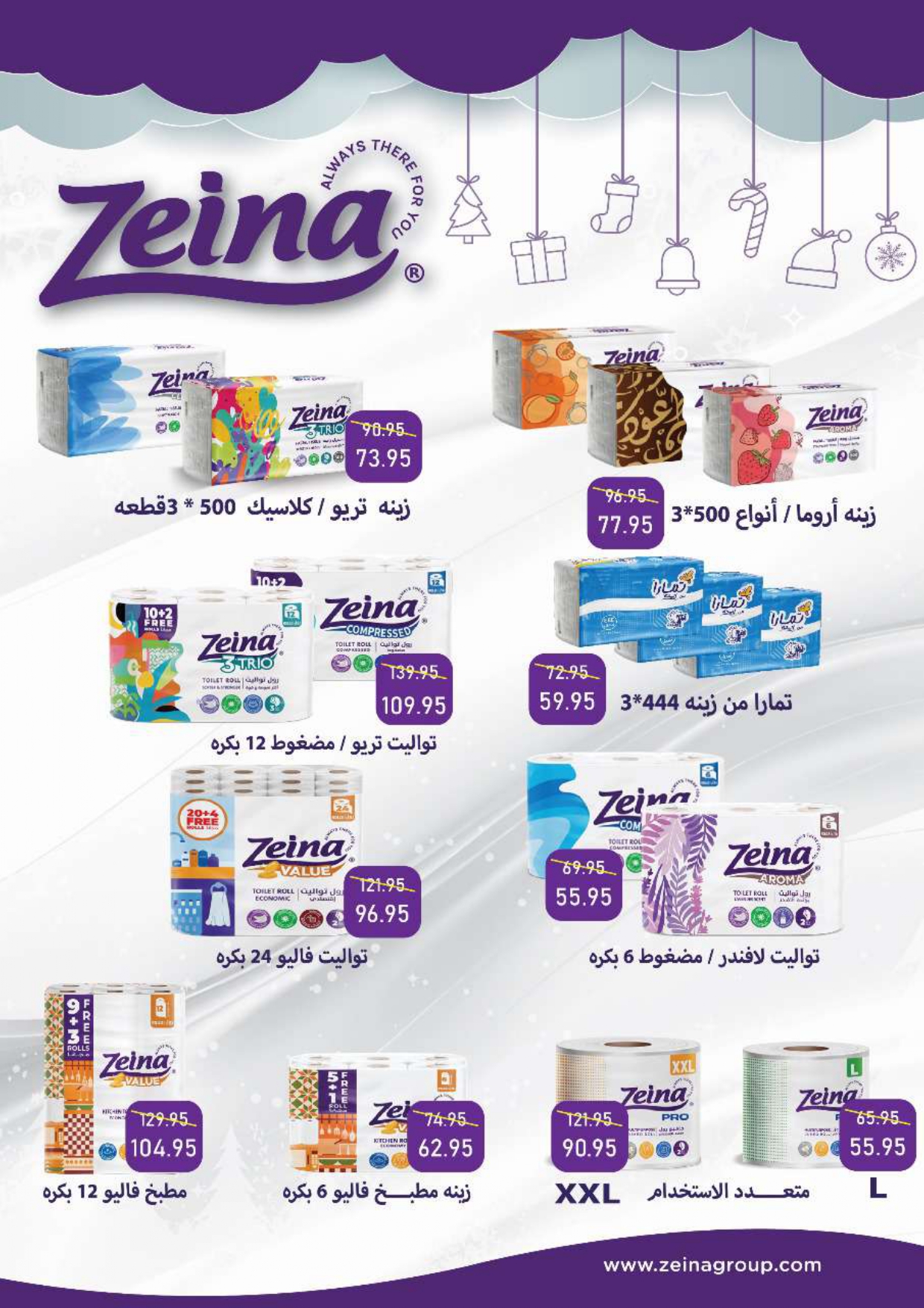 exception offers from 24nov to 30nov 2024 عروض اكسبشن من 24 نوفمبر حتى 30 نوفمبر 2024 صفحة رقم 18